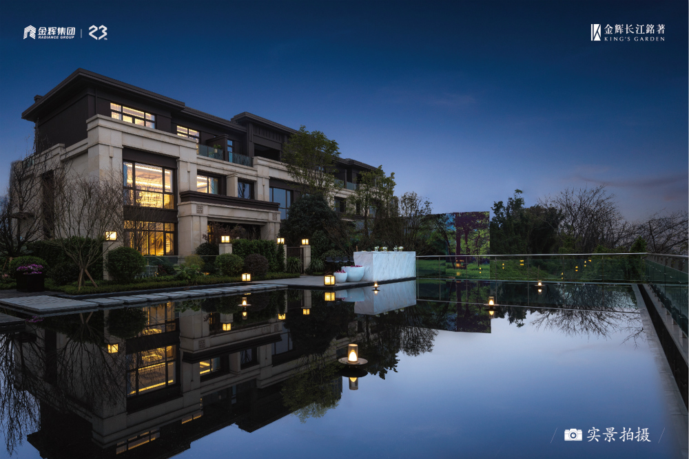 金輝長江銘著項(xiàng)目實(shí)景圖